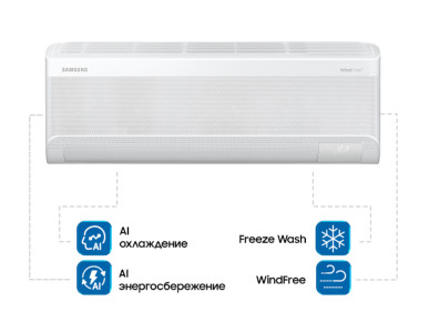 Настенная сплит-система Samsung WindFree AR60F24C1DWNER